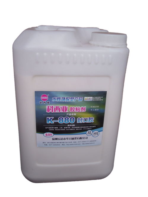 哪里有賣好的純水性封口膠 ,不含甲醛甲苯封口膠供銷
